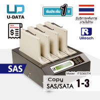 U-Reach 1:3 เครื่องคัดลอกข้อมูล Copy SAS SATA 2.5" 3.5" Duplicator / Eraser รุ่น ITS300TH