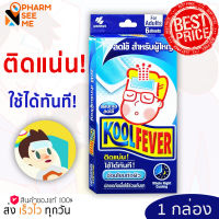 Koolfever คูลฟีเวอร์สำหรับผู้ใหญ่ แผ่นเจลลดไข้ (สำหรับผู้ใหญ่) Adult