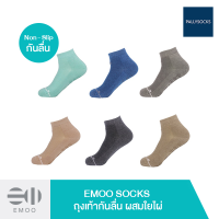 EMOO SOCKS ถุงเท้ากันลื่น ผสมใยไผ่ 1 คู่ นวัตกรรมไร้ตะเข็บและผ้าโค้งตามปลายเท้า(M,Navy กรมท่า 6745)