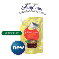 (KETO)น้ำจิ้มสุกี้ คีโตจีนิค (ตรา ซีเอฟเอส) ( ซอสคลีนCFS ซีเอฟเอส ซอสคลีน คีโต กลูเตนฟรี ซอสไม่มีน้ำตาล cfsซอสคลีน )