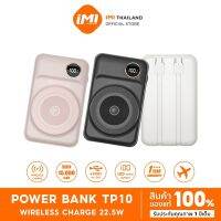 iMI MagCharge Magnetic 15000 mAh พาวเวอร์แบงก์แม่เหล็ไร้สาย สายชาร์จในตัว Powerbank Wireless แบตสำรอง เพาเวอร์แบงค์