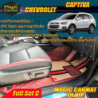 Chevrolet Captiva 7ที่นั่ง 2011-2018 Full Set C (เต็มคันรวมถาดท้ายแบบ C ) พรมรถยน Captiva 2011-2018 พรมไวนิล 7D VIP Magic Carmat