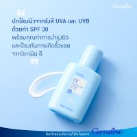 โลชั่นป้องกันแสงแดด เอสพีเอฟ 30 กิฟฟารีน โลชั่นกันแดด โลชั่น กันแดด UV Protectiog Lotion SPF 30 Giffarine