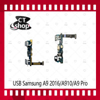 สำหรับ Samsung A9Pro A910 อะไหล่สายแพรตูดชาร์จ แพรก้นชาร์จ Charging Connector Port Flex Cable（ได้1ชิ้นค่ะ) อะไหล่มือถือ คุณภาพดี CT Shop