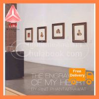 THE ENGRAVINGS OF MY HEART BY PINIT PHANTAPRAWAT (ภาพพิมพ์ใจหทัยทวยราษฎร์) New!! รุ่นใหม่