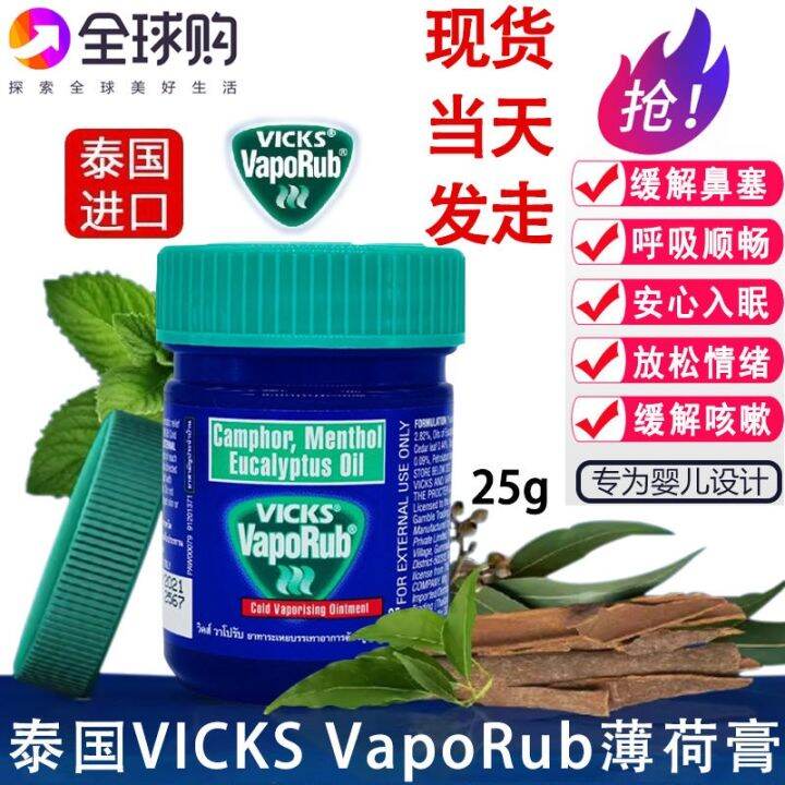 Original Thai VICKS VapoRub mint cream for mosquito bites and itching baby with nasal congestion