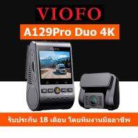 ?HOT สุด [ประกัน 18 เดือน]  A129Duo Pro 4K GPS WiFi Very Hot