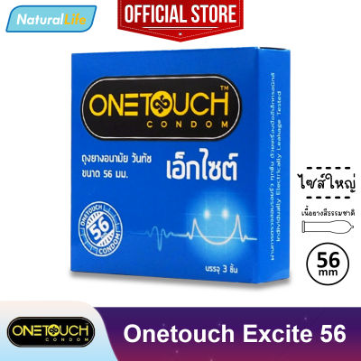 Onetouch Excite 56 Condom ถุงยางอนามัย วันทัช เอ็กไซต์ 56 ผิวเรียบ ไซส์ใหญ่ ขนาดใหญ่ ขนาด 56 มม. 1 กล่อง (บรรจุ 3 ชิ้น)