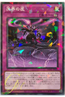 [DBAG-JP012] Emptiness of the Abhyss (Normal Parallel Rare)