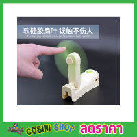 Fan Car hook ตะขอแขวนรถยนต์พร้อมพัดลม พัดลมพกพา ตะขอแขวนเบาะรถ ตะขอแขวนในรถ ที่แขวนของในรถ ที่แขวนของพร้อมพัดลม 1 ชิ้น สีดำ T1925