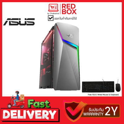 [กดโค๊ดลดเพิ่ม] Asus ROG Strix G10 Gaming PC G10DK-R5600X171W / Ryzen 5 5600X / RTX 2060S / 16GB / SSD 512GB / 3Y onsite