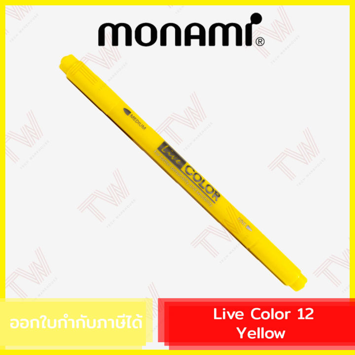 monami-live-color-12-yellow-ปากกาสีน้ำ-ชนิด-2-หัว-สีเหลือง-ของแท้