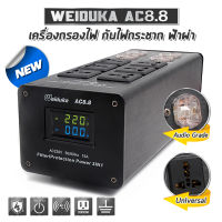 Weiduka AC8.8 เครื่องกรองไฟ 15แอมป์ ปลั๊กทองแดงแท้ 3,000 วัตต์ ระดับไฮเอ็นด์ เหมาะสำหรับเครื่องเสียง ป้องกันไฟกระชาก ฟ้าผ่า แถมฟรี AC Power Cord ขนาด 3x2.5mm