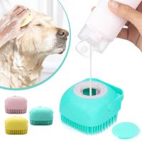 【jw】☸卍▽ Shampoo Massager Massage Comb Grooming Shower Bathing Soft Brushes Dogs Accessories