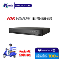 iDS-7204HUHI-M1/S เครื่องบันทึกภาพกล้องวงจรปิด Hikvision TURBO ACUSENSE DVR รับสมัครตัวแทนจำหน่าย Vnix Group