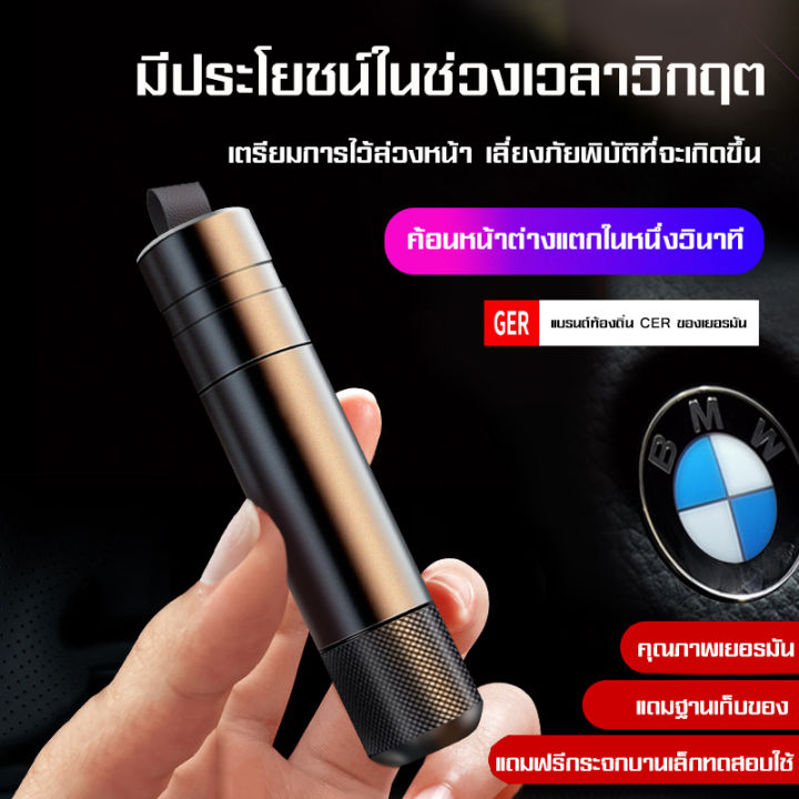 ค้อนนิรภัย-ค้อนทุบกระจก-รถยนต์-ค้อนฉุกเฉิน-car-hammer-ที่ทุบกระจกรถยนต์-ที่ตัดสายเข็มขัดนิรภัย-เครื่องทุบกระจก