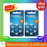 ถ่านเครื่องช่วยฟัง RENATA เบอร์ 13 2แพ็ค 12 ก้อน