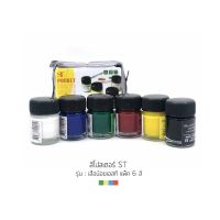 สีโปสเตอร์ ST เสือน้อย Pocket 6 สี