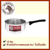 หม้อด้ามหัวม้าลาย ขนาด 18 ซม. ?หม้อด้ามญี่ปุ่น  Sale!!..