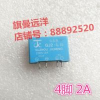 คุณภาพสูง GJ2-L ของแข็ง GJ2-L (C) 4-Pin 220V รีเลย์2A Ry Jdq3925 Th157