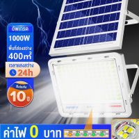 ไฟโซล่าเซลล์ 1000W สว่างอัตโนมัติเมื่อฟ้ามืด กันน้ำ ป้องกันฟ้าผ่า solar lights LED รีโมทคอนโทรล