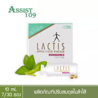 Lactis Apple Cider Vinegar (postbiotic) | แลคติส ผลิตภัณฑ์ปรับสมดุลในลำไส้ 7 ซอง