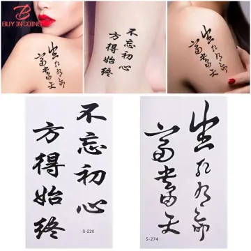 Chinese Words Temporary Tattoo Waterproof Body Art Sticker For Man WomSU |  eBay