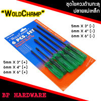 ชุดไขควง ด้ามเขียว ชุด 6ตัว No.656 แกนกลม ปลายดำชุบแม่เหล็ก ไขควงปากแบน ไขควงปากแฉก ไขควง