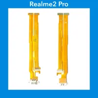 แพรก้นชาร์จ Realme2 Pro  |  อะไหล่มือถือ