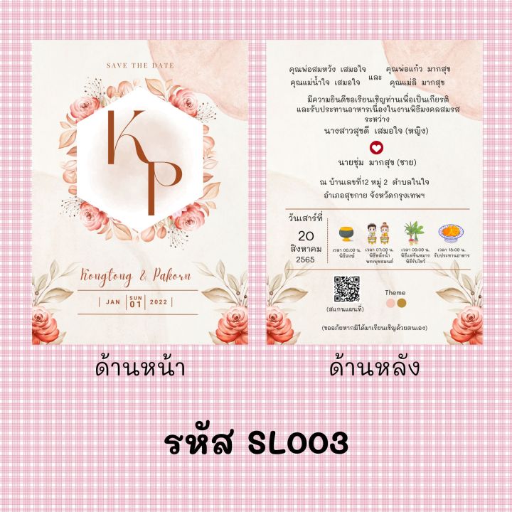 wedding-card-การ์ดแต่งงานมินิมอล-50-ใบ-1-คำสั่งซื้อ