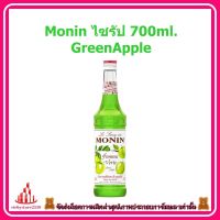 ricyy03-029 Monin ไซรัป 700ml. GreenApple แบรนด์พรีเมี่ยมจากฝรั่งเศส ผสมน้ำ เติมน้ำแข็ง ผสมโซดา เป็น อิตาเลี่ยนโซดา ผสมกับ ขนม หรือราดบนหน้าเค้ก ทำ Cocktail ,Coffee