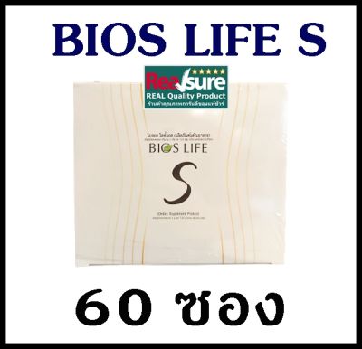 Unicity Bios Life S ยูนิซิตี้ ไบออสไลฟ์ เอ็ส 60 ซอง ( ไบออสเอ็ส )