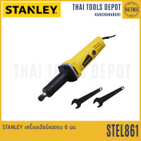 STANLEY เครื่องเจียร์คอตรง 6 มม. รุ่น STEL861 500วัตต์ รับประกัน 2 ปี ของแท้