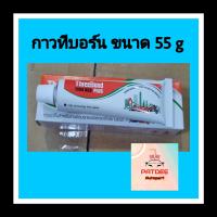 กาวThreeBond ทาประเก็น (ขนาดกลาง)