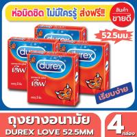 ถุงยางอนามัย Durex Love Condom ถุงยาง ดูเร็กซ์ เลิฟ ไซส์ขนาด 52 มม. (3ชิ้น/กล่อง) จำนวน 4 กล่อง ผิวเรียบ ยี่ห้อที่คุ้นเคย ใส่สบายไม่ต้องกังวล