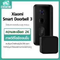 Xiaomi Smart Doorbell 3 ออดวิดีโอโฮมออดวิดีโอไร้สาย กล้อง 2K HD Night Vision Doorbellกริ่งประตูแบบไร้สาย
