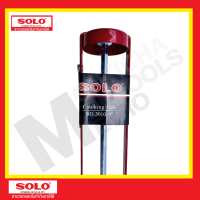 ของแท้ 100% Solo ปืนยิงซิลิโคน 3010-9 โซโล  Solo ปืนยิงซิลิโคน 3035-9 9 นิ้ว by Montools