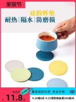 High-end MUJI Simple heat-insulating silicone mat Chinese tea table coaster water-proof and anti-fouling tea mat heat-resistant saucer household anti-scalding coaster holder