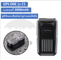 GPS ONE C1เครื่องติดตาม ดูเรียลไทม์,ดูย้อนหลัง,ดักฟังเสียง ดูพิกัดแบบเรียลไทม์ ดูผ่านแอปมือถือ