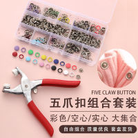 【cw】 Colorful Hollow Solid Prong Snap Button Metal Button Clothes Button Hidden Hook Snap Button Snap Fastener Snap Fastener Suit