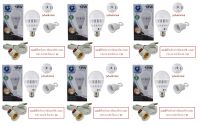 Iwachi Emergency LED 12W หลอดไฟอัจฉริยะ ติดอัตโนมัติ เมื่อไฟดับ แสงเดย์ไลท์ แถมฟรี ขั้วชาร์จไฟ E27 ( 6 หลอด)