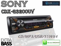 SONY CDX-G3200UV วิทยุติดรถยนต์ USB/CD/MP3