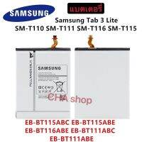 แบตเตอรี่ SAMSUNG T115 T116 SM-T110 SM-T111 ของแท้แท็บเล็ตแบตเตอรี่ EB-BT111ABE EB-BT115ABC 3600 mAh