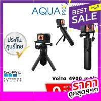 GoPro Volta Battery Grip Tripod Remote ด้ามจับขาตั้งกล้องพร้อมแบตเตอรี่ แบตเตอรี่กริป + รีโมท ไม้จับ powerbank พร้อมรีโม