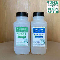 ยางซิลิโคนพรีเมียมมาตรฐาน Food Grade USA รุ่น SF820 สำหรับทำแม่พิมพ์อาหารและขนม เช่น ช๊อคโกแลต น้ำแข็ง Silicone