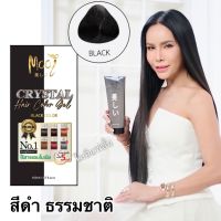 สีดำ Black แชมพูปิดผมขาว mooi  ปิดหงอกแม่ลี แชมพูปิดผมขาวโมอิ 400ml หลอดใหญ่