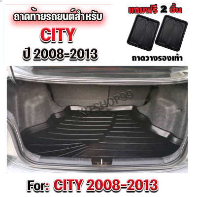 ถาดท้ายรถยนต์ สำหรับ CITY2008-2013 ถาดท้าย CITY2008-2013 ถาดรองท้ายรถ CITY2008-2013