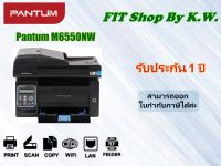 PANTUM LASER M6550NW (Print Scan Copy ADF WiFi LAN)