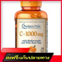 Fast and Free Shipping Vitamin C Puritan’s Pride Vitamin C -1000 MG 250 CPLETS Ship from Bangkok