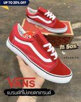 ?รองเท้าผ้าใบVans Old Skool สีแดง✅รับประกันสินค้า รองเท้ากีฬา รองเท้าแฟชั่น พร้อมส่ง